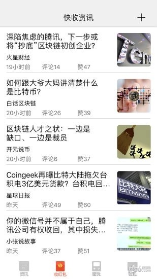 快收红包app下载