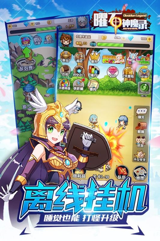 曜石神魔录九游版 1.0.3截图2