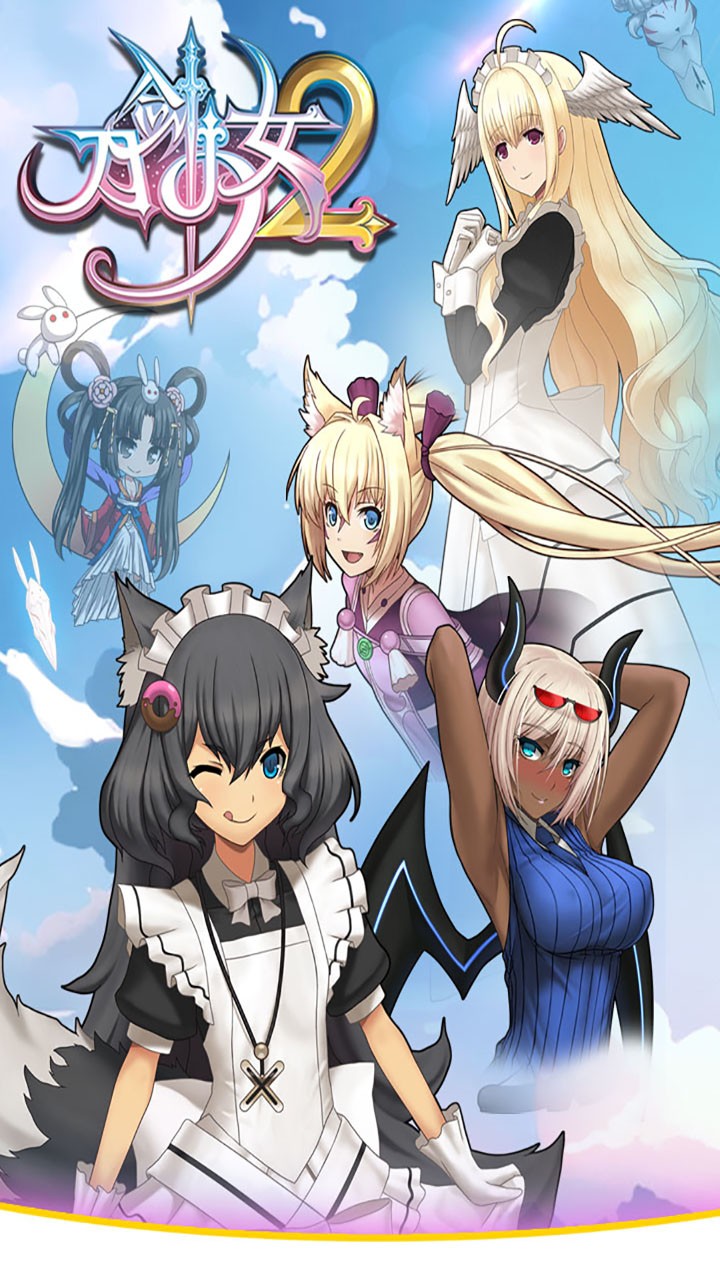 刀剑少女2 1.0.0截图1