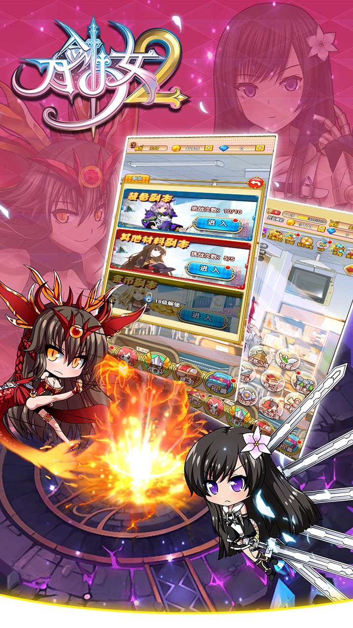 刀剑少女2 1.0.0截图2