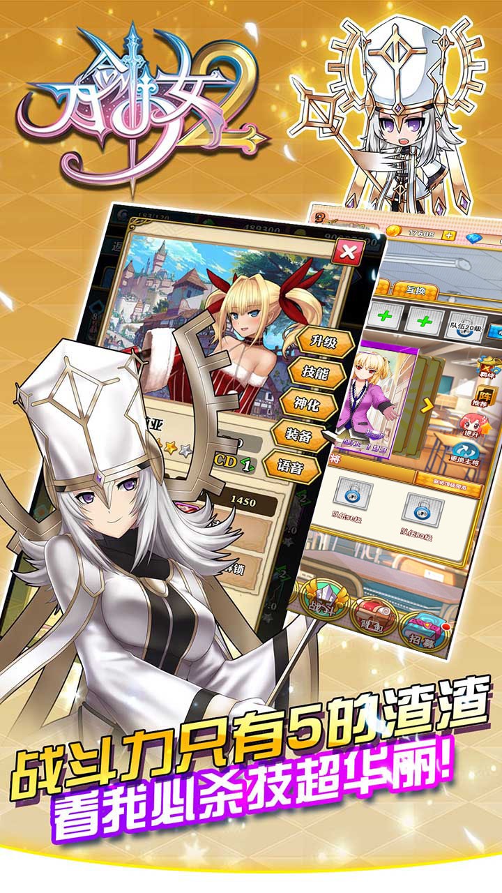 刀剑少女2 1.0.0截图5