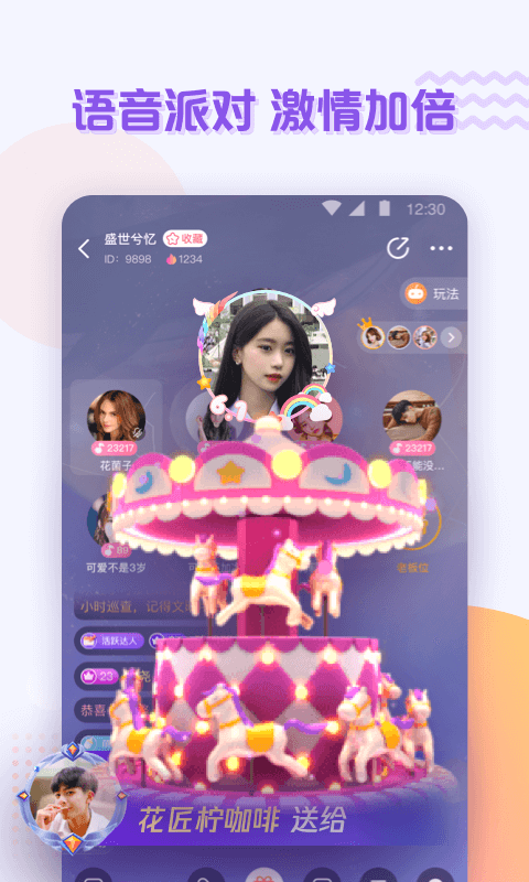 花吱 1.8.2.60截图1