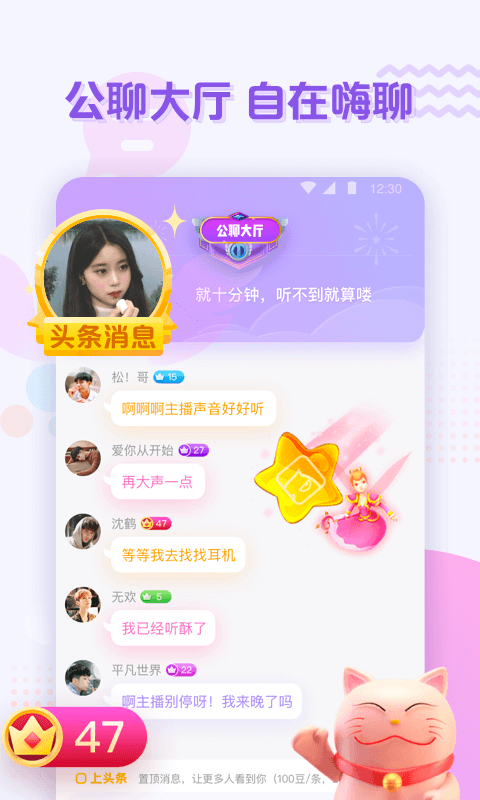 花吱 1.8.2.60截图4