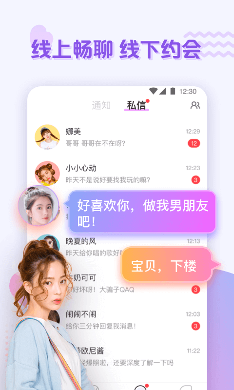 花吱 1.8.2.60截图5