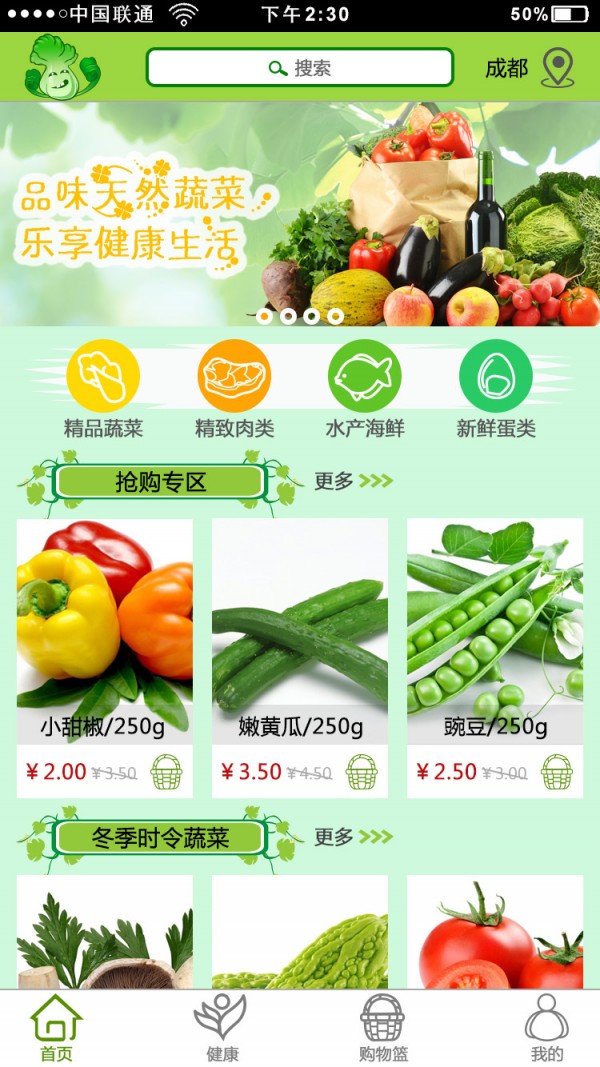百菜 1.0.0截图1