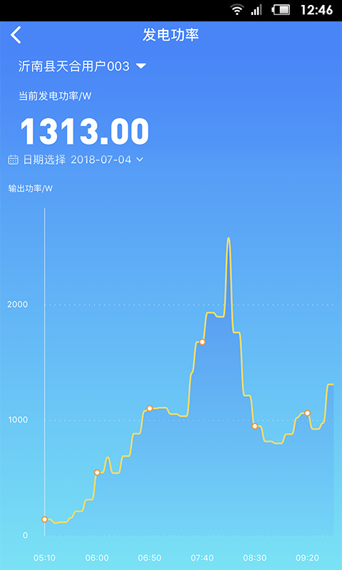 天合富家 1.0.20截图3