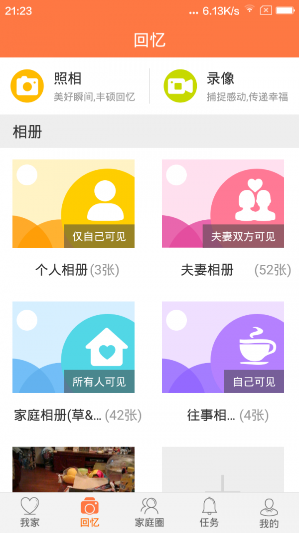 亲脉 1.4.8截图1