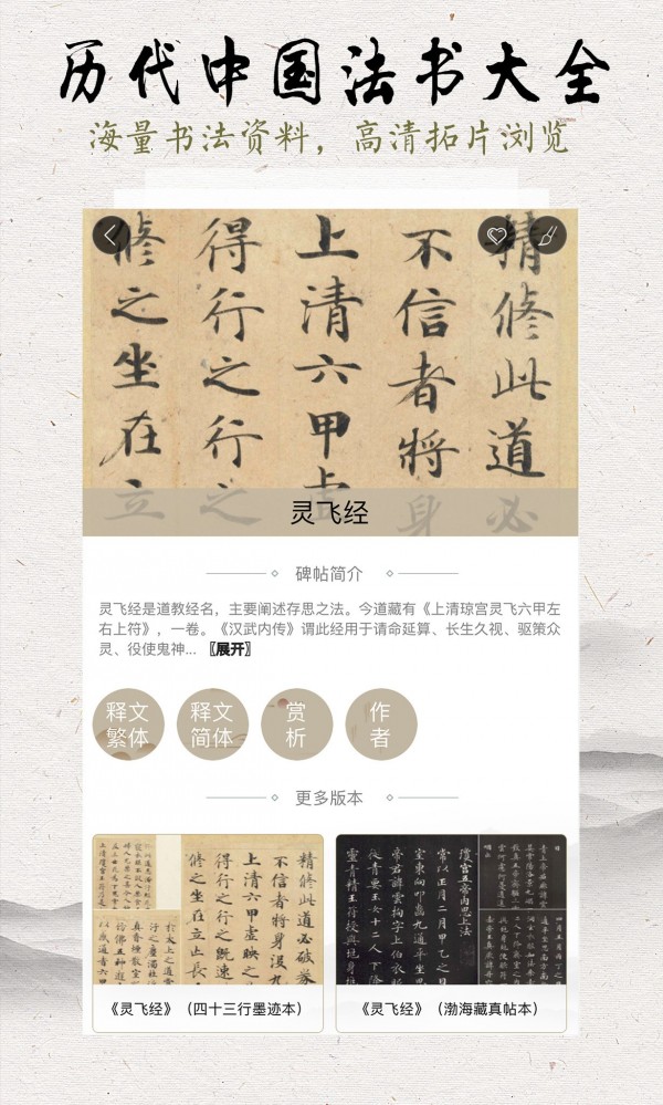 临池轩 9.0截图2