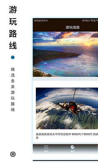 12BET娱乐 1.2.0截图3 12BET娱乐 1.2.0截图3