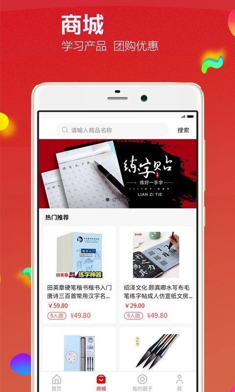 七端练字截图2 七端练字截图2