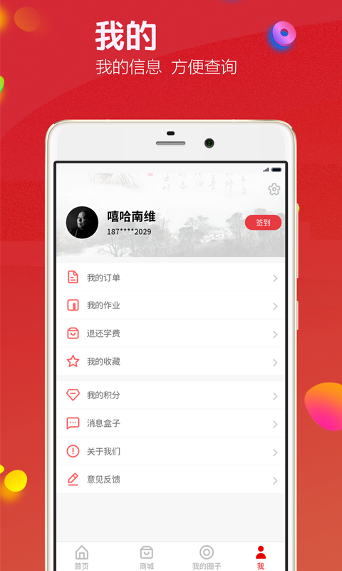 七端练字截图5 七端练字截图5