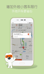 搜狗地图智能副驾app 最新版截图1