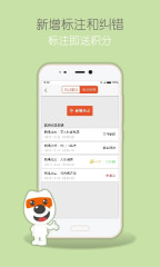 搜狗地图智能副驾app 最新版截图4