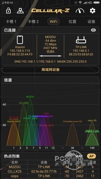 Cellular-Z 5.5.1截图2