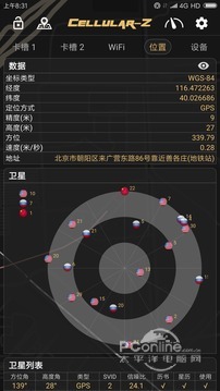 Cellular-Z 5.5.1截图3