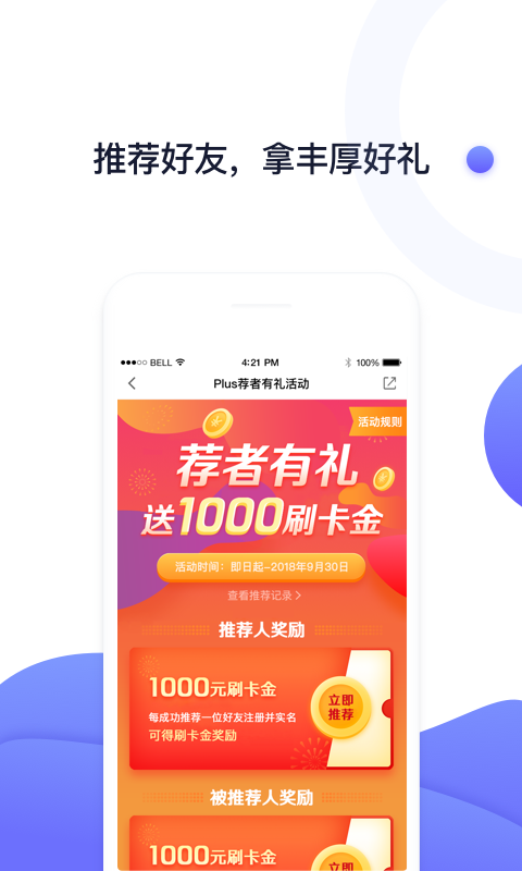 随行付Plus 4.0.4截图2