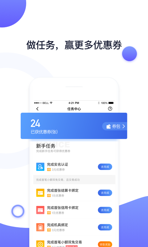 随行付Plus 4.0.4截图3