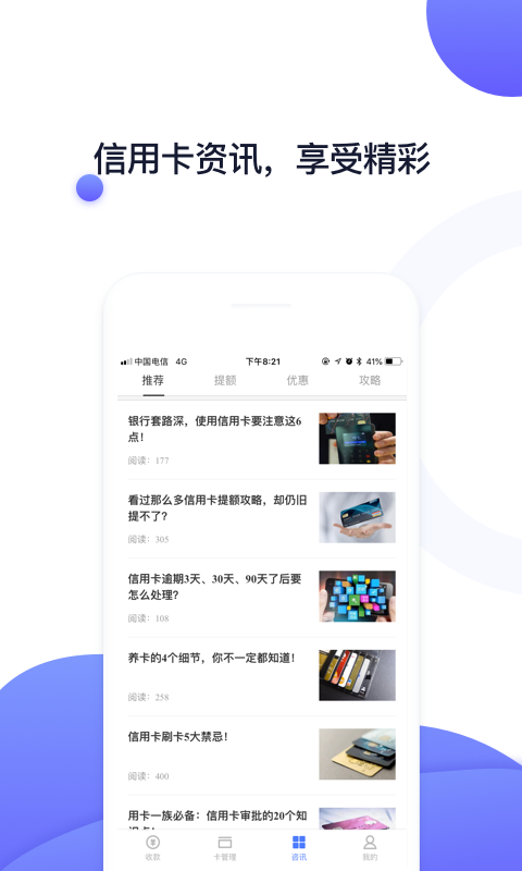 随行付Plus 4.0.4截图5