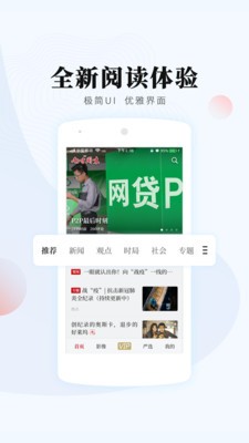 南方周末 7.1.5截图2