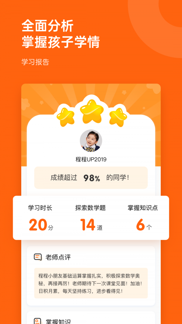 核桃数学 1.7.0截图5