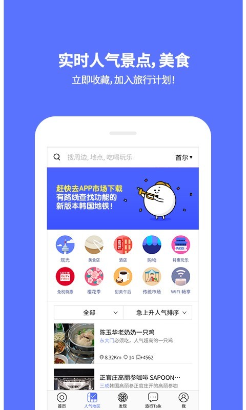 韩国地铁 4.9.07截图5 韩国地铁 4.9.07截图5