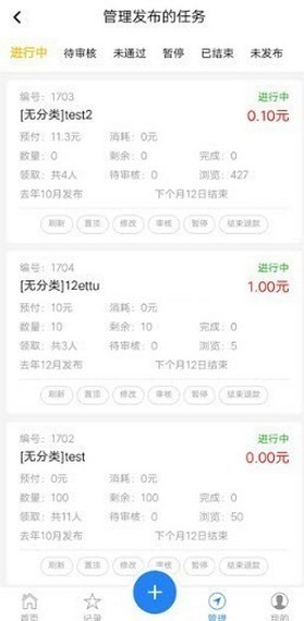 鑫跳动 1.0.0截图1