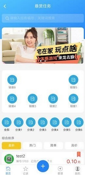 鑫跳动 1.0.0截图2
