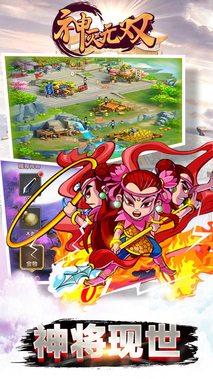 神灭无双 1.0.0截图1