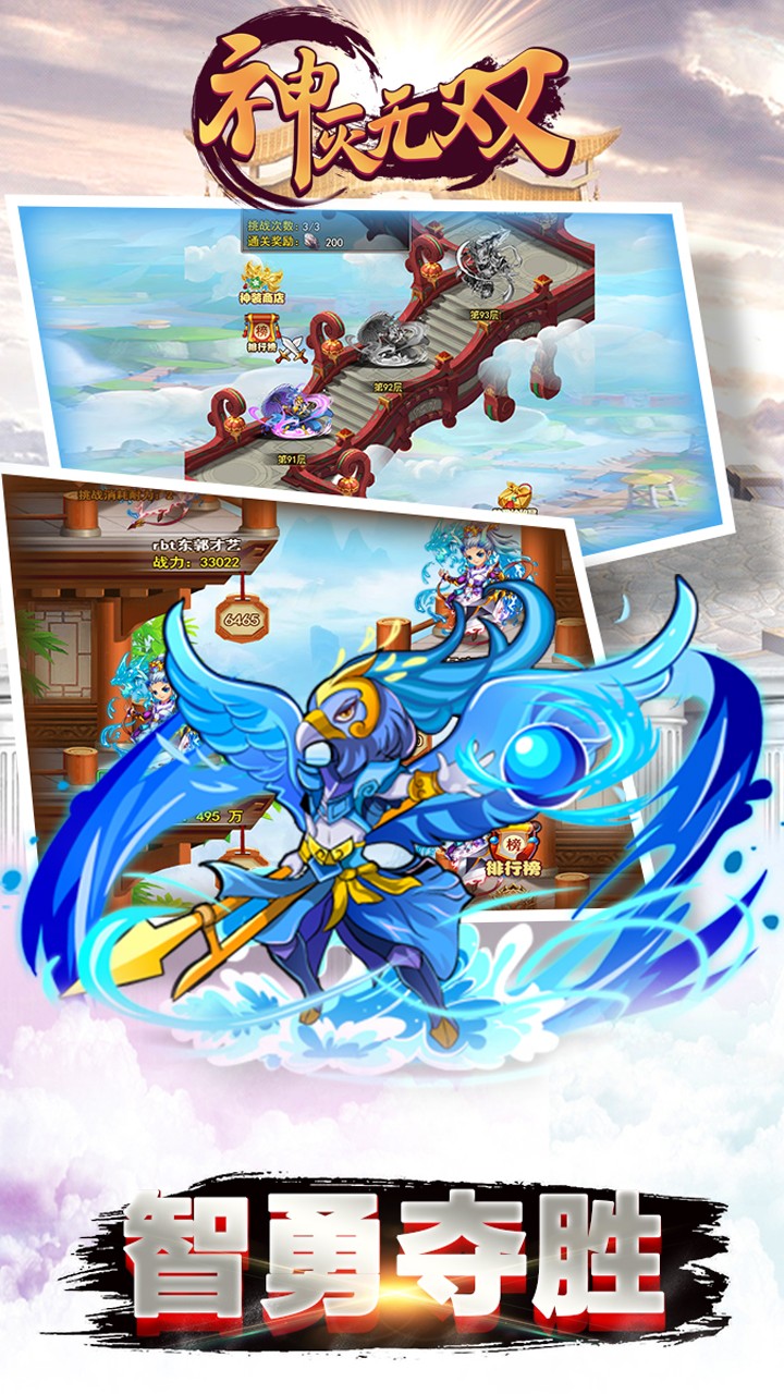 神灭无双 1.0.0截图2