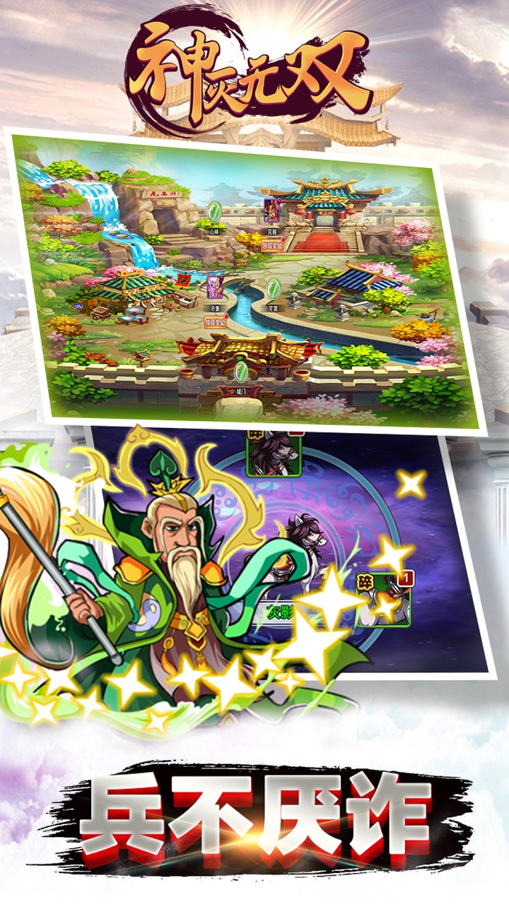 神灭无双 1.0.0截图3