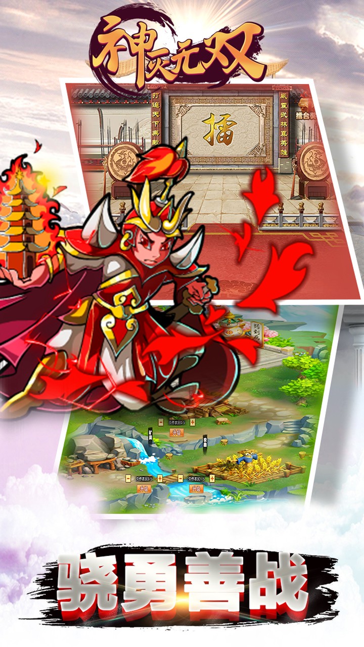 神灭无双 1.0.0截图4