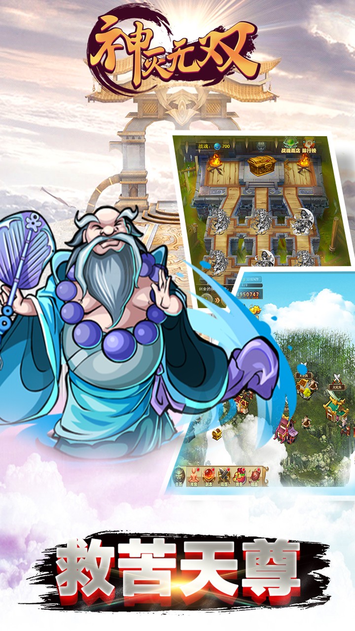 神灭无双 1.0.0截图5