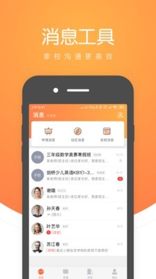 小鹿慧学截图1