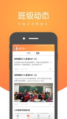 小鹿慧学截图2