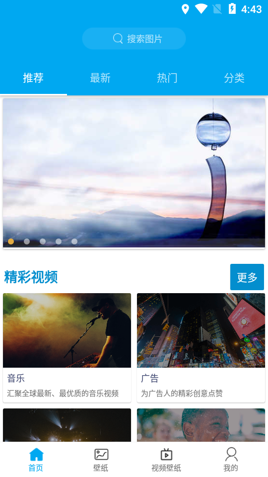 爱尚高清壁纸截图2 爱尚高清壁纸截图2