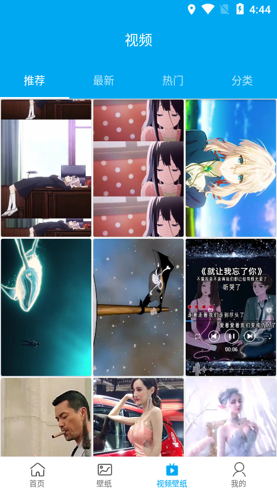 爱尚高清壁纸截图3 爱尚高清壁纸截图3