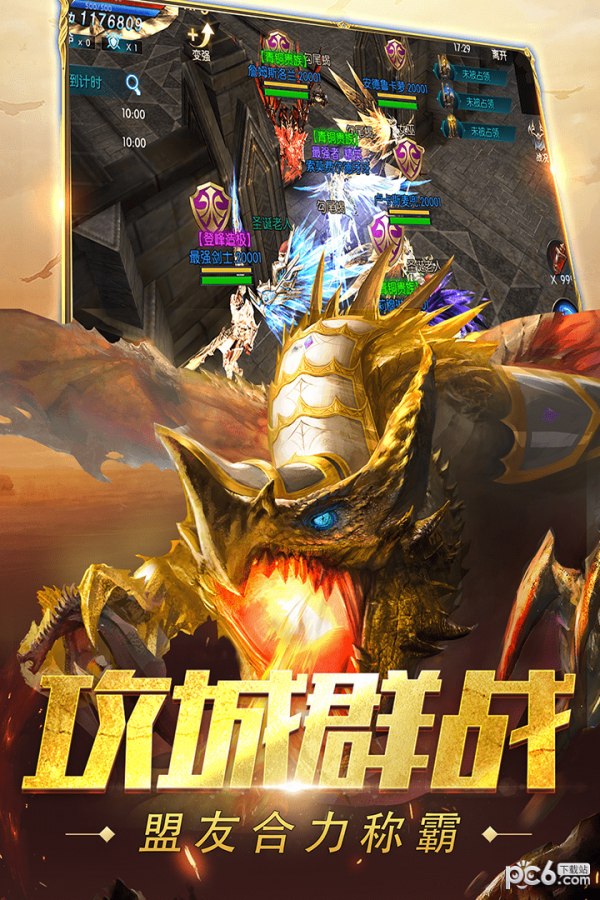 奇迹最强者果盘版 1.10.0截图2 奇迹最强者果盘版 1.10.0截图2