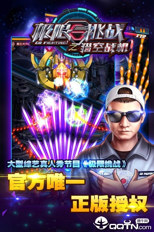 极限挑战之猎空战机 v1.0.23 安卓版截图2