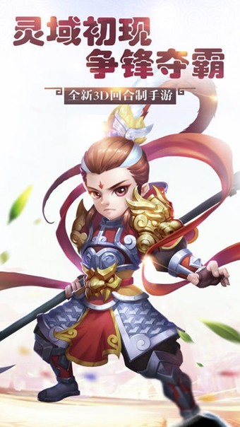 仙武灵域 1.0.6截图2 仙武灵域 1.0.6截图2