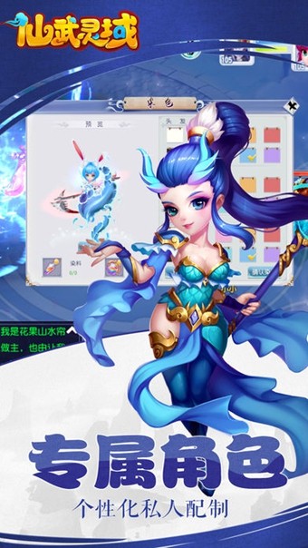 仙武灵域 1.0.6截图3 仙武灵域 1.0.6截图3