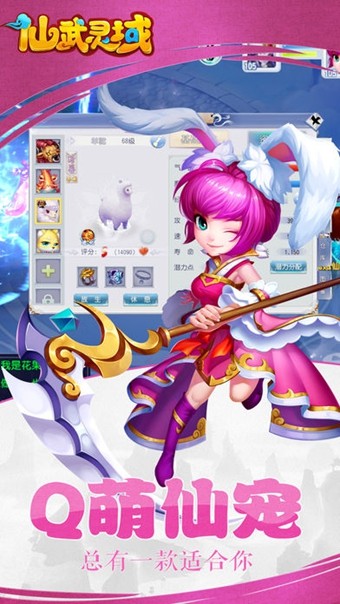 仙武灵域 1.0.6截图4 仙武灵域 1.0.6截图4