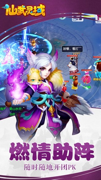 仙武灵域 1.0.6截图5 仙武灵域 1.0.6截图5