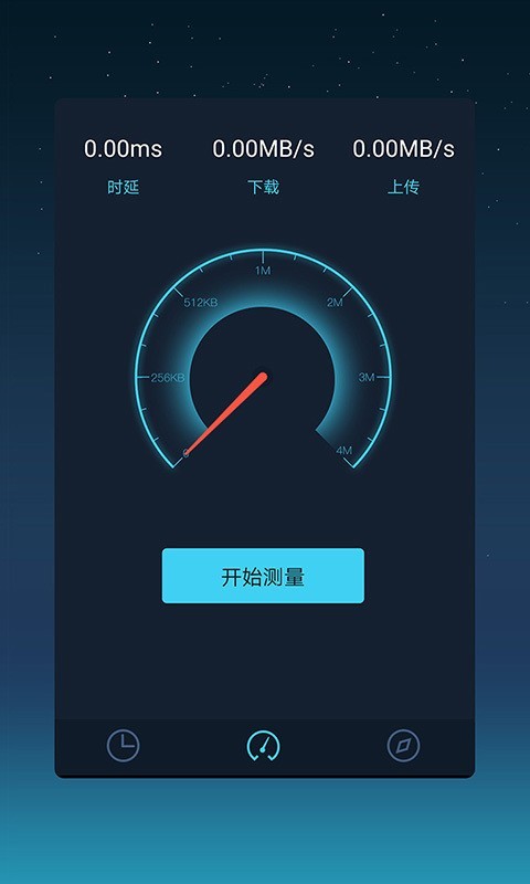测网速大师 1.1.3截图4