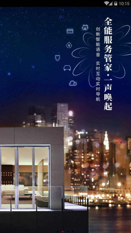 掌上生活 v7.2.1 最新版截图1