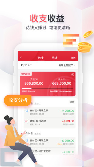 中信银行 v6.3.0截图2