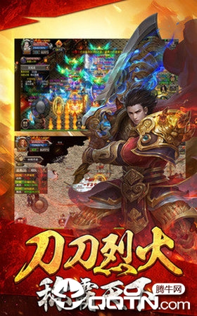 传奇浩劫BT版截图1