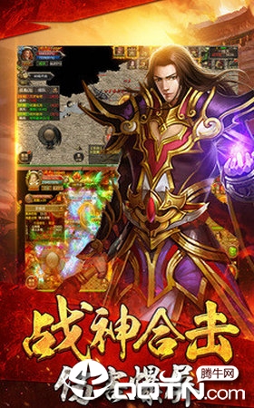 传奇浩劫BT版截图2