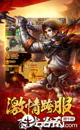 传奇浩劫BT版截图3