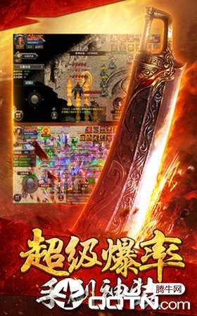 传奇浩劫BT版截图4