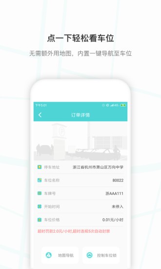 小旅出行截图1 小旅出行截图1